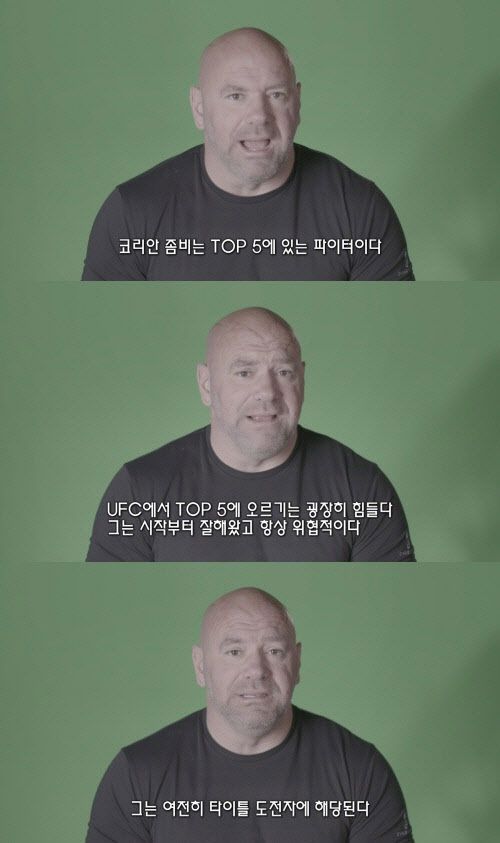 UFC 데이나 화이트 대표. 사진=커넥티비티