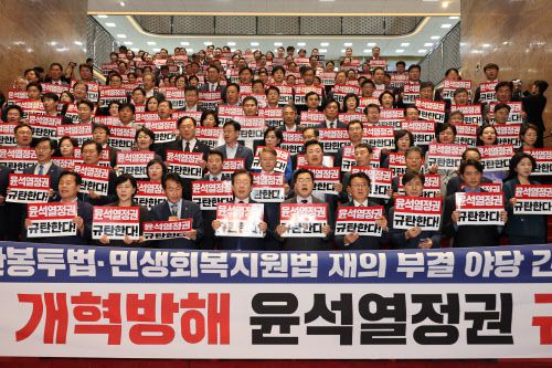 26일 국회 본회의에서 ‘방송4법’, ‘전 국민 25만원 지원법’, ‘노란봉투법’ 등 재표결 안건이 부결되자 야5당 의원들이 본회의장에서 나와 대통령실과 국민의힘을 규탄하고 있다. (사진 = 연합뉴스)