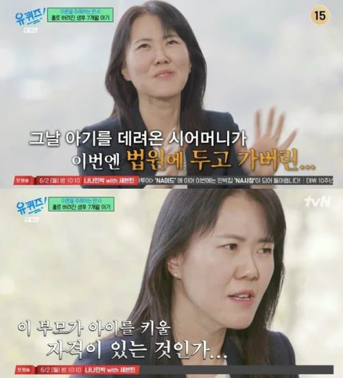 정현숙 대구가정법원 경주지원 부장판사가 19일 방송된 tvN '유 퀴즈 온 더 블럭'에서 가장 분노했던 사건에 관해 이야기하고 있다. /tvN