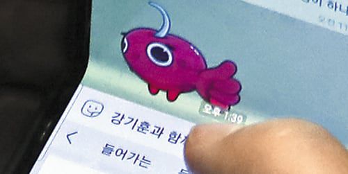 윤석열 전 대통령이 텔레그램에서 주고 받은 체리따봉 메시지
