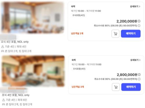 홍천의 한 호텔은 오는 9~10일 1박2일 4인 기준(조식 포함) 객실 이용가격을 220만원에 내걸었다. 6인까지 머무를 수 있는 객실의 가격은 280만원이다. /숙박앱 홈페이지