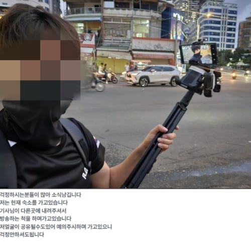 BJ  A씨가 12일 캄보디아 프놈펜 원구단지에서 방송 후 남긴 근황 공지 글. /숲(SOOP)