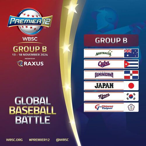WBSC 공식 홈페이지
