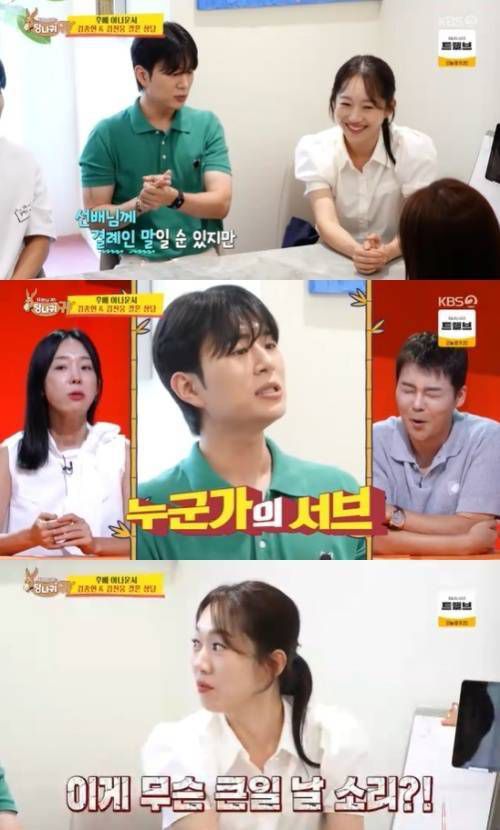 방송 화면 캡처