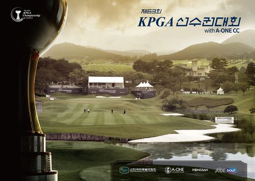 KPGA 선수권대회 포스터. [KPGA 제공. 재판매 및 DB 금지]