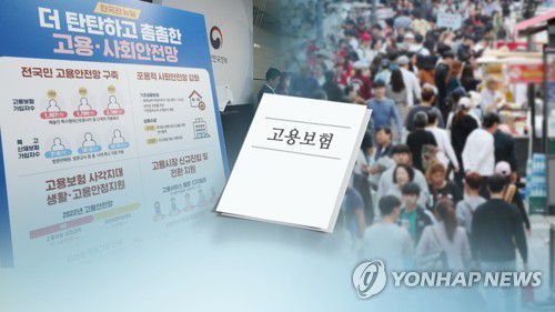전 국민 고용보험(CG)[연합뉴스TV 제공]
