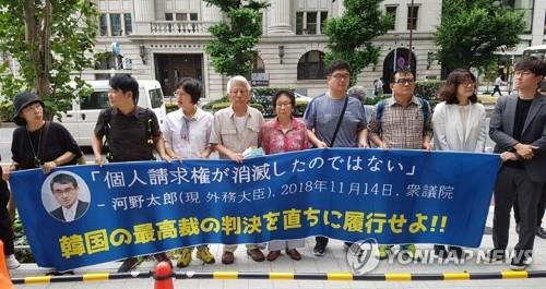 미쓰비시중공업 본사 앞에서 징용 배상 촉구[도쿄=연합뉴스 자료사진] 2019.6.27