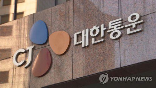 CJ대한통운[연합뉴스TV 제공. 재판매 및 DB 금지]
