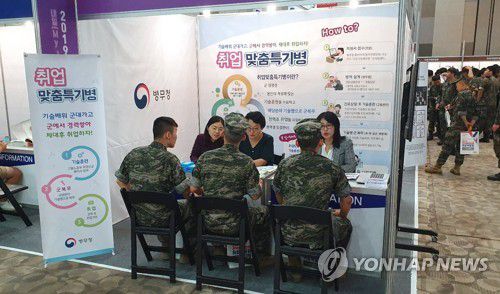지난해 9월 5일 경기도 고양시 킨텍스에서 열린 2019 전역예정 장병 취업박람회에서 취업맞춤특기병과 연계한 취업 안내 상담을 받는 군인들. [병무청 제공. 연합뉴스 자료사진. 재판매 및 DB 금지]