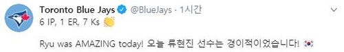 류현진의 호투 소식 알리는 토론토 구단미국프로야구 메이저리그 토론토 블루제이스 구단이 12일(한국시간) 공식 SNS 계정을 통해 마이애미 말린스전에서 호투한 류현진의 모습을 소개하며 한글로 극찬을 남겼다. [토론토 구단 트위터 캡처. 재배포 및 DB 금지]