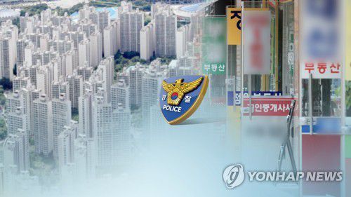 경찰, 부동산시장 특별단속…교란행위 엄정 대응 (CG)[연합뉴스TV 제공]