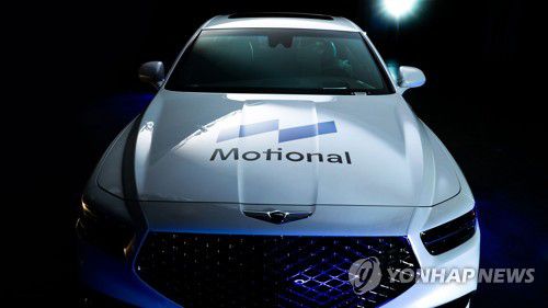 현대차그룹-앱티브 자율주행 합작법인 회사명 '모셔널' 발표(서울=연합뉴스) 현대차그룹과 앱티브(Aptiv)의 자율주행 합작법인이  11일(현지시간) 신규 사명으로 '모셔널(Motional)'을 공식 발표했다. 모셔널은 현대차그룹과의 파트너십을 상징하는 의미를 담아 모셔널 브랜드를 래핑한 제네시스 G90를 공개했다. 2020.8.12
    [현대차그룹 제공. 재판매 및 DB 금지] photo@yna.co.kr