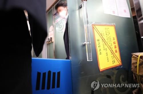 과천 신천지 총회본부 압수수색지난 5월 22일 경기도 과천시 신천지 총회본부에서 압수수색을 마친 검찰이 압수품이 담긴 상자를 가져 나오고 있다. 2020.5.22 [연합뉴스 자료사진]