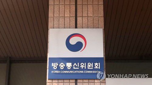 방송통신위원회[연합뉴스TV 제공]