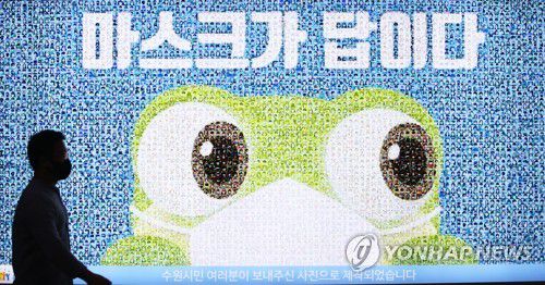 '마스크가 답이다'(수원=연합뉴스) 홍기원 기자 = 18일 오후 경기도 수원역에 설치된 마스크를 착용한 시민들의 사진을 모아 만든 '마스크가 답이다' 광고판 앞을 시민들이 지나고 있다. 2020.8.18 xanadu@yna.co.kr