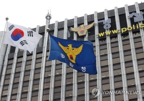 경찰청[연합뉴스 자료사진]