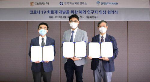 대웅제약 '호이스타정' 코로나19 치료제 해외 임상 추진(서울=연합뉴스) 지난 19일 대웅제약 본사에서 열린 신종 코로나바이러스 감염증(코로나19) 치료제 개발을 위한 해외연구자 임상 협약식에서 한국원자력의학원 김동호 임상연구부장(왼쪽), 대웅제약 전승호 대표(가운데), 한국파스퇴르연구소 류왕식 연구소장(오른쪽)이 협약서에 서명 후 기념촬영을 하고 있다.  [대웅제약 제공. 재판매 및 DB 금지] photo@yna.co.kr