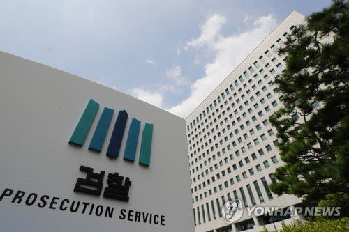 검찰지난 24일 오전 서울 서초구 대검찰청 모습 [연합뉴스 자료사진]