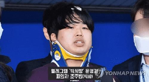 텔레그램 n번방·박사방 피의자 (GIF)[제작 남궁선. 사진합성]