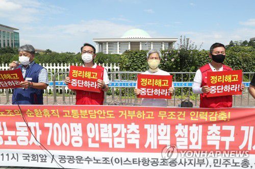 26일 오전 서울 여의도 국회 앞에서 열린 '이스타항공 노동자 700명 인력감축 계획 철회 촉구 기자회견'에서 이상진 민주노총 부위원장이 발언하고 있다. [연합뉴스 자료사진]