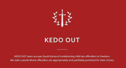 [케도아웃 사이트 캡처. 재판매 및 DB 금지]