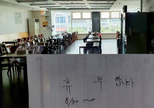 2.5단계 거리두기 시행에 무기한 영업 중단한 음식점[촬영 김상연]