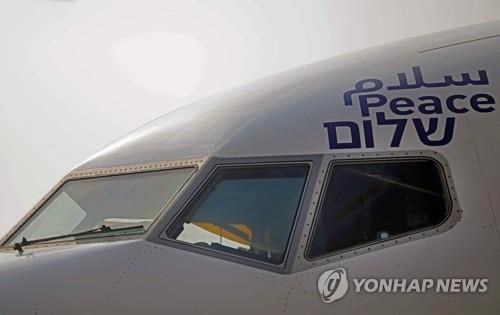 8월 31일(현지시간) 이스라엘 텔아비브의 벤구리온 국제공항에서 아랍에미리트(UAE) 아부다비를 향해 이륙한 이스라엘 엘알항공 항공기. 항공기에 '평화'라는 단어가 영어, 아랍어, 히브리어로 쓰였다.[AFP=연합뉴스 자료사진]