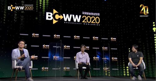 'BCWW 2020' 온라인 콘퍼런스[BCWW 2020 홈페이지 캡처]