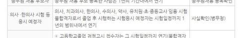 (서울=연합뉴스) 김잔디 기자 = 현역병 입영일자 연기사유, 연기기간 및 구비서류. 2020.09.07. [병무청 홈페이지 발췌]