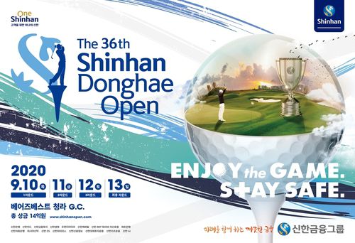 코리안투어 상금랭킹 판도를 흔들 신한동해오픈의 포스터[신한동해오픈 조직위 제공. 재판매 및 DB 금지]