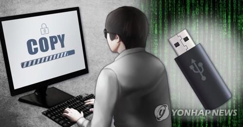 기술유출 (PG)[최자윤 제작] 사진합성·일러스트