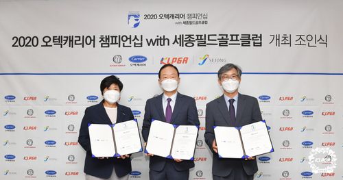 대회 조인식 기념 촬영. [KLPGA 제공. 재판매 및 DB 금지]