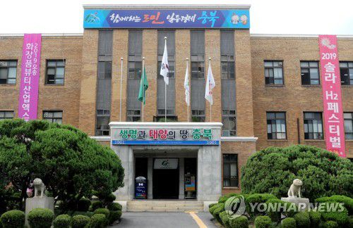 충북도청[충북도 제공. 재판매 및 DB 금지]