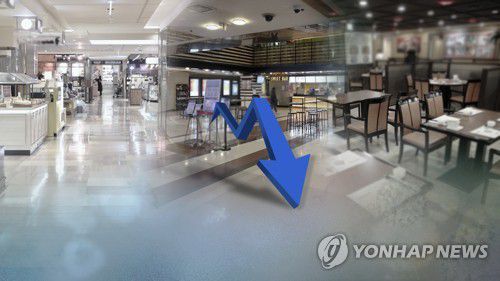 소비 반 토막에 매출 급감 (CG)[연합뉴스TV 제공]