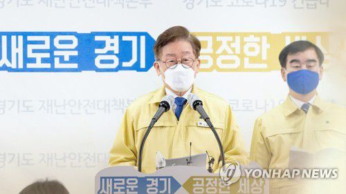 이재명 경기도지사 (CG)[연합뉴스TV 제공]