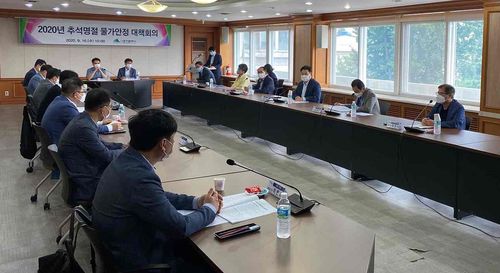 추석명절 물가안정 대책회의[대구시 제공. 재판매 및 DB 금지]