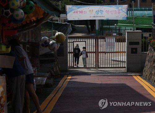 '수도권 학교 21일 등교 재개'교육부와 시도교육감협의회는 15일 서울·경기·인천 지역 유·초·중·고교의 전면 원격 수업을 예정대로 20일 종료하고 21일 등교를 재개한다고 밝혔다. 수도권을 포함해 전국의 유·초·중학교의 교내 밀집도는 다음 달 11일까지 전교생의 3분의 1, 고등학교는 3분의 2로 제한된다. 이날 오후 서울 용산구 한 초등학교에서 돌봄교실을 마친 한 학생이 하교하고 있다. [연합뉴스 자료사진]