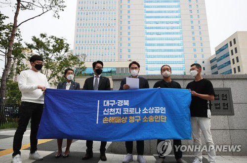 기자회견 하는 대구 소상공인 신천지 코로나 보상청구 소송인단(수원=연합뉴스) 홍기원 기자 = 대구 소상공인 신천지 코로나 보상청구 소송인단이 17일 오후 경기도 수원시 영통구 수원지방법원 앞에서 기자회견을 하고 있다.
    대구지역 소상공인 461명은 신천지와 이만희 총회장에게 매출 감소분, 위자료 등 총 87억1천263만여원의 손해배상을 청구한다. 2020.9.17 xanadu@yna.co.kr