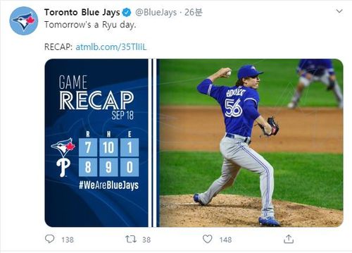 류현진의 20일(한국시간) 필라델피아전 선발 등판을 알리는 토론토[토론토 블루제이스 트위터 캡처. 재판매 및 DB금지]