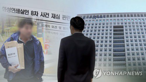 '이춘재 8차사건' 검찰 조사(CG)[연합뉴스TV 제공]