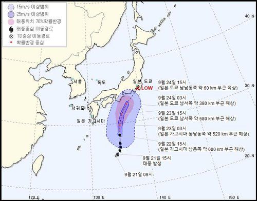 태풍 '돌핀' 일본 접근 중…24일 도쿄 상륙 후 소멸(서울=연합뉴스) 기상청이 22일 오후 3시 기준 돌핀이 일본 가고시마 남동쪽 약 600㎞ 부근 해상에서 시속 22㎞의 속도로 북상 중이라고 밝혔다.
    사진은 이날 오후 3시 기준 제12호 태풍 '돌핀' 예상 이동경로. 돌핀은 오는 23일 오후 일본 도쿄 남서쪽 해상으로 올라가 24일 오후 일본 도쿄 남남동쪽 부근 육상에 상륙한 뒤 소멸할 것으로 예상된다. 
    [기상청 제공. 재판매 및 DB 금지] photo@yna.co.kr