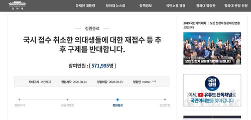 청와대 국민청원[홈페이지 캡처. 재판매 및 DB 금지