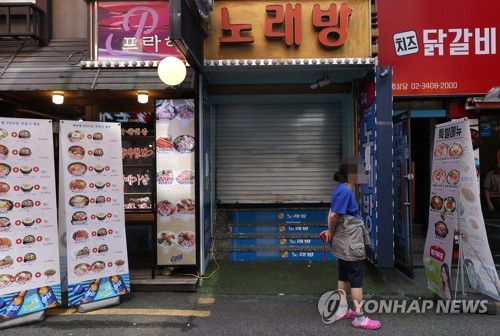 서울 종로구 젊음의 거리 인근 노래방이 닫혀있다. [연합뉴스 자료사진]