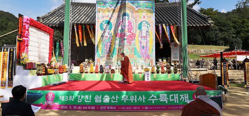 수륙대제[강진군 제공·재판매 및 DB 금지]