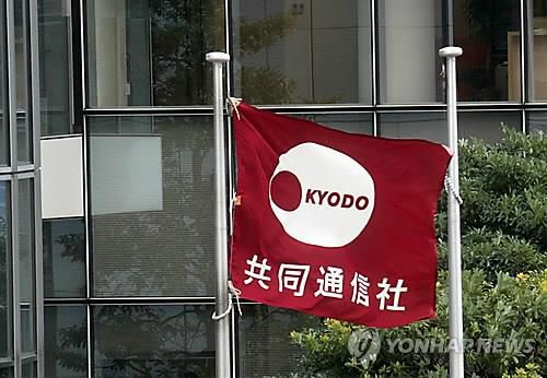 교도통신사 본사에 걸린 깃발[연합뉴스 자료사진]