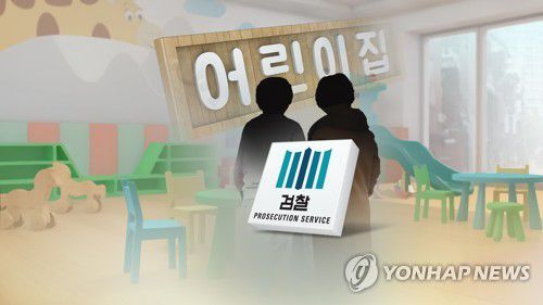 '근거 없이 학대 가해 몰린 세종 어린이집 교사' 극단 선택 [연합뉴스TV 제공]