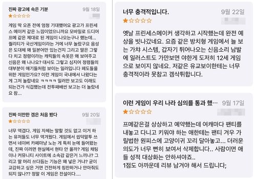 [애플 앱스토어 캡처. 재판매 및 DB 금지]