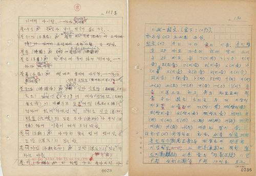 독립기념관(왼쪽) 및 한글학회 소장 조선말 큰사전 원고 [문화재청 제공. 재판매 및 DB 금지]