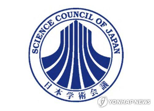 일본학술회의 로고[일본학술회의 발표자료에서 캡처, 재판매 및 DB 금지]