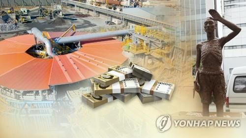 일본제철 보유 PNR 주식 압류(CG) [연합뉴스 TV 제공]